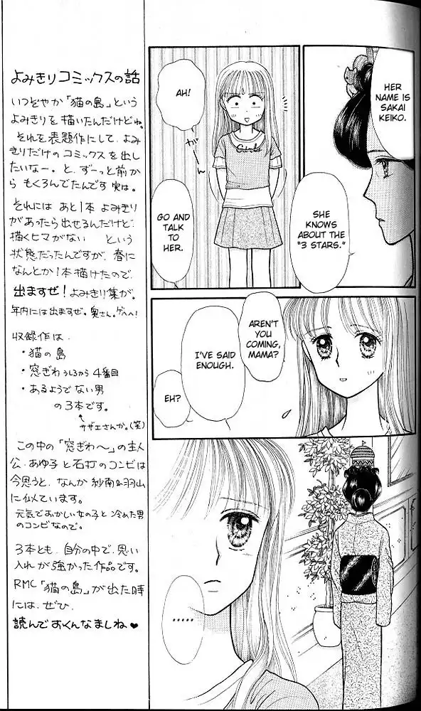 Kodomo no Omocha Chapter 19 6